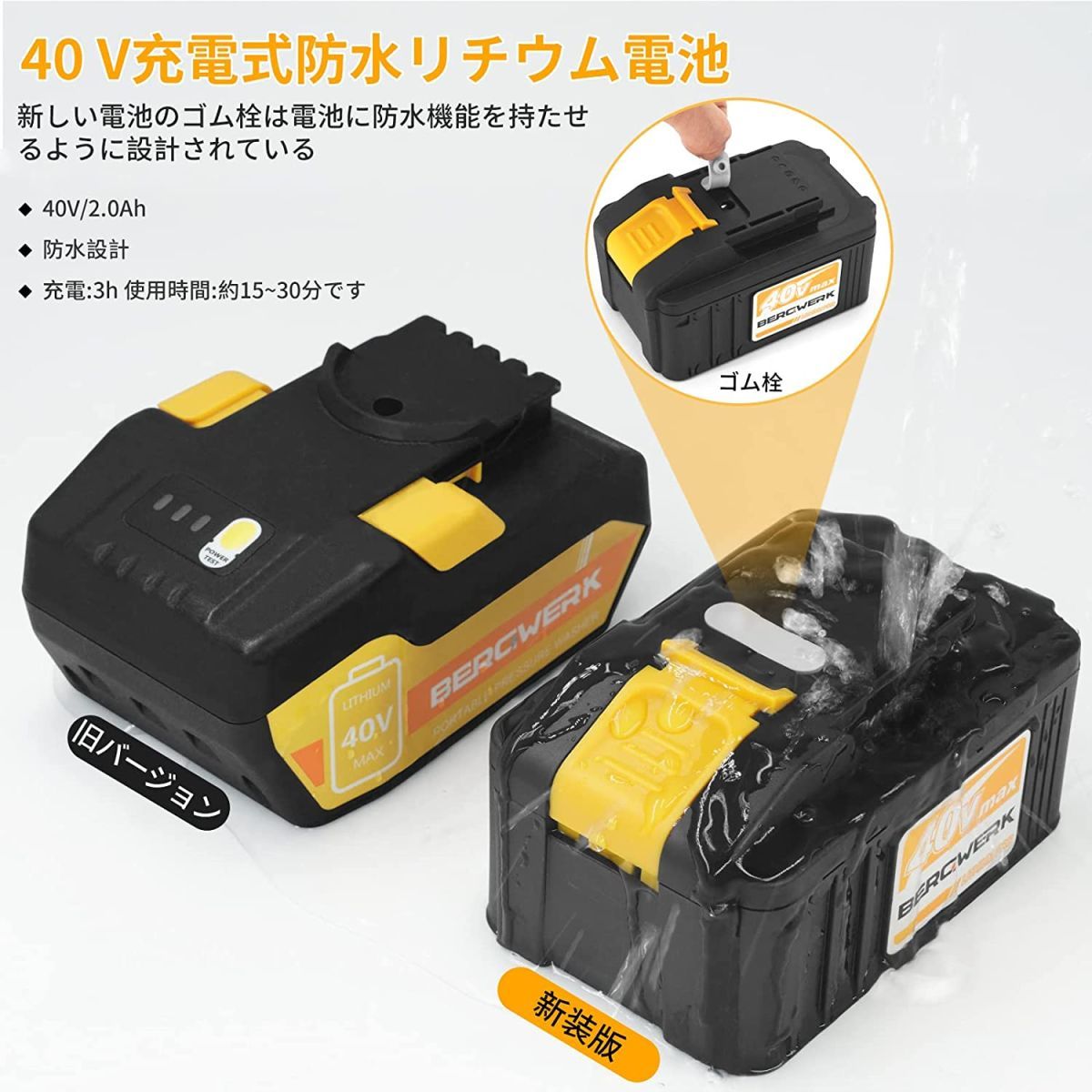 40V ハイパワー コードレス 高圧洗浄機 充電式 高圧洗浄器 コンパクト 軽量 2.1kg 家庭用 2つ充電バッテリー((防水)) 搭載 高圧噴射 6-in-1_画像3