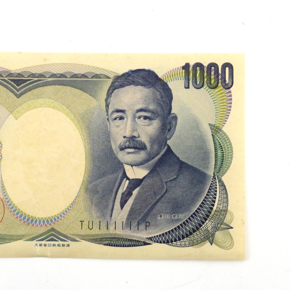 夏目漱石1000円札TU111111P 旧紙幣/千円札/珍番/古銭/古札/日本銀行券