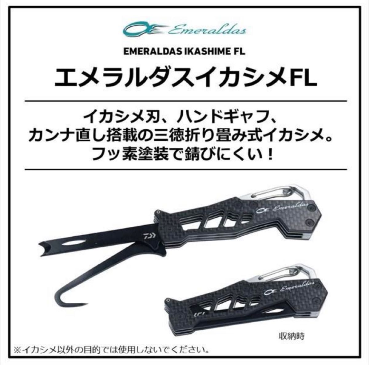 新品 ダイワ エメラルダス イカシメ FL170 FL 170 エギング|PayPayフリマ