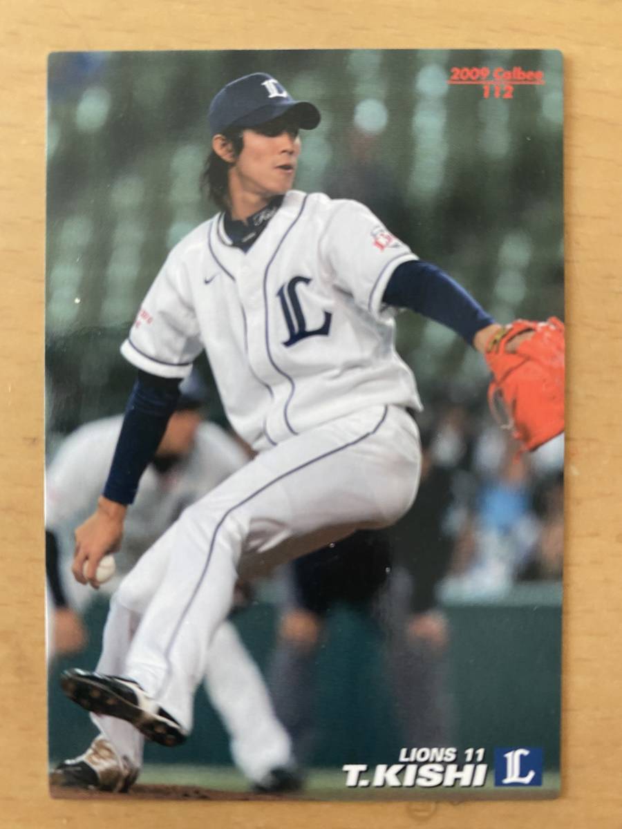 2009年カルビープロ野球カード・112・岸孝之(埼玉西武ライオンズ～東北楽天ゴールデンイーグルス）_画像1