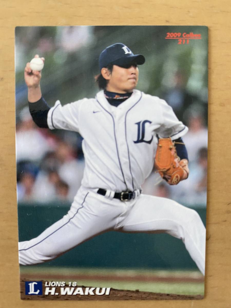 2009年カルビープロ野球カード・211・涌井秀章(埼玉西武ライオンズ～千葉ロッテマリーンズ～楽天イーグルス～中日ドラゴンズ）_画像1