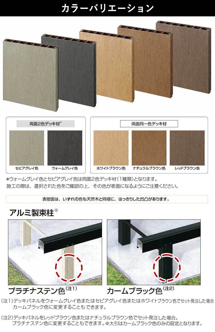 ウッドデッキ DIY YKK リウッドデッキ Sタイプ 1.5間 6尺 2651×1820mm 人工木 キット セット 樹脂_画像2