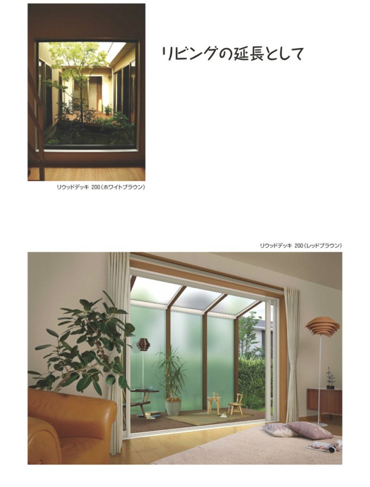 ウッドデッキ DIY YKK リウッドデッキ Tタイプ 1間 7尺 1851×2120mm 1.0間 人工木 キット セット 樹脂_画像10