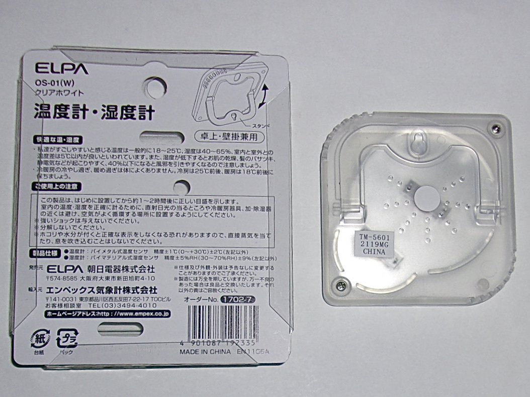 ランキング第1位 エンペックス 温度計 湿度計 シュクレミディ 置き掛け クリアホワイト TM-5601