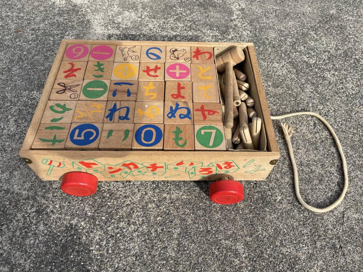 昭和レトロ木製ブロックひらがな数字積み木つみき車付き◇遊具/玩具