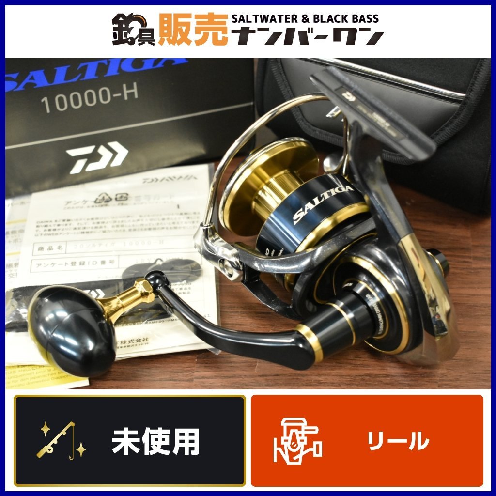 未使用品☆人気モデル1】ダイワ 20 ソルティガ 10000-H DAIWA SALTIGA