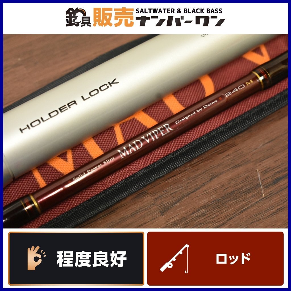 Yahoo!オークション - 【程度良好品 】ダイワ マッドバイパー Yahoo!オークション - 【程度良好品 】ダイワ マッドバイパー