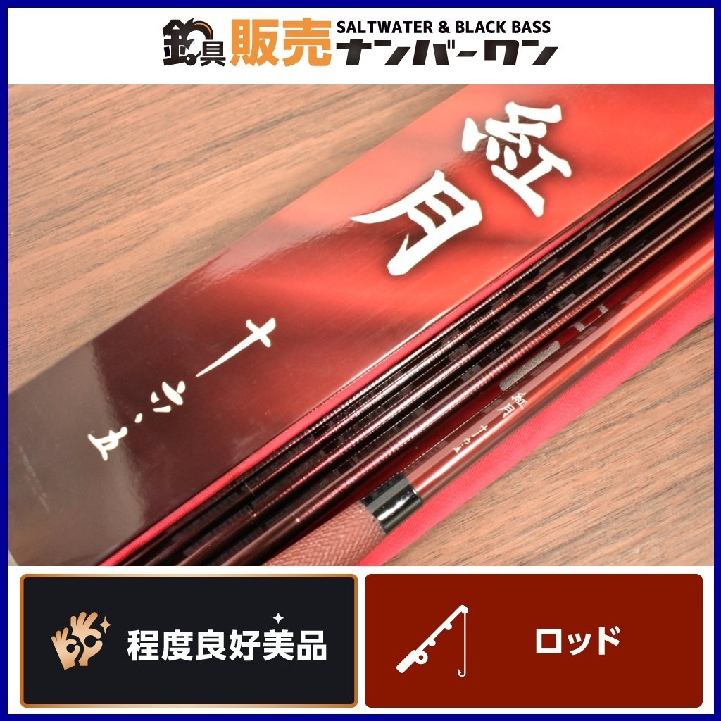 シマノ紅月16.5尺-