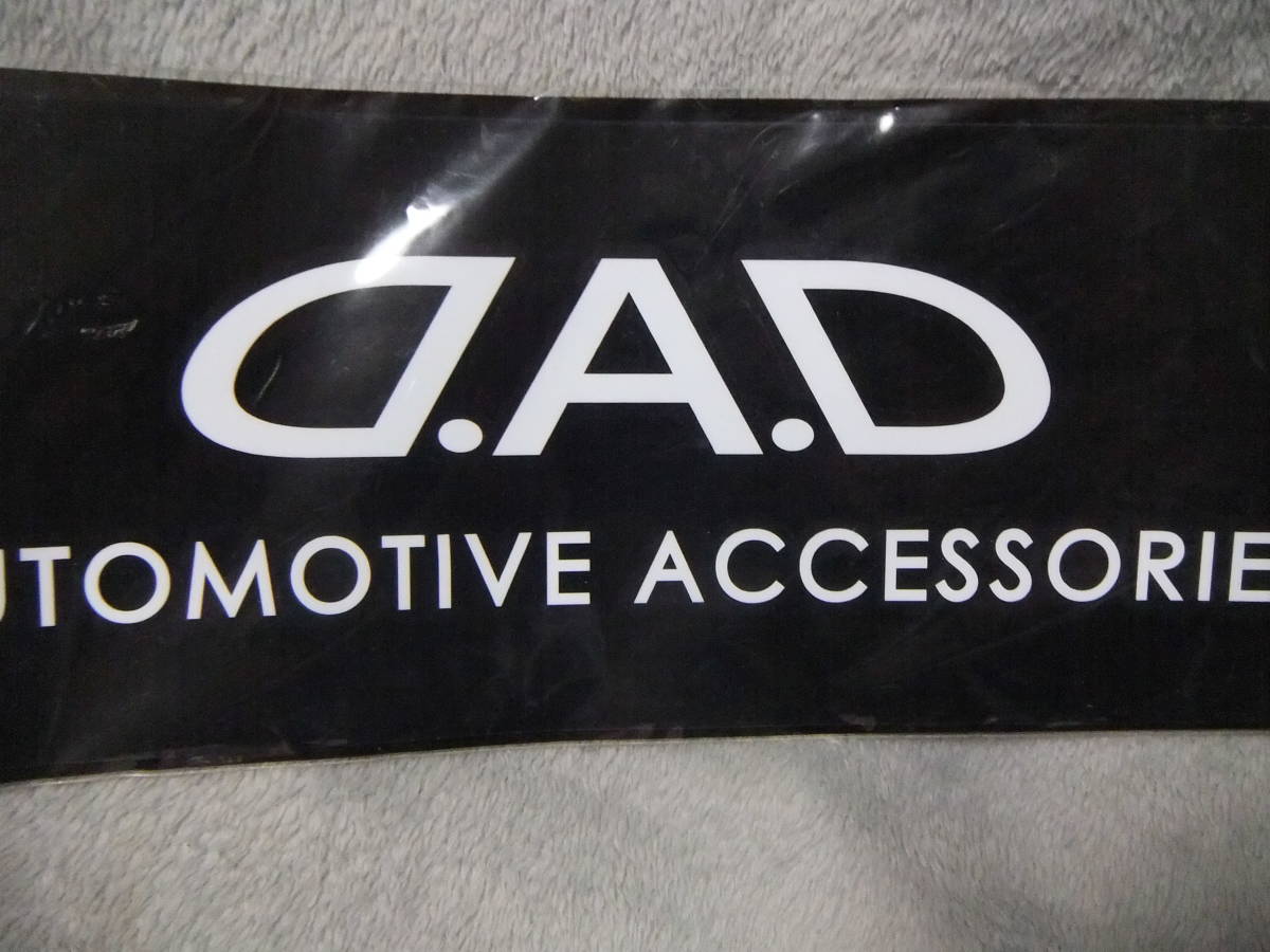 未開封！ ステッカー D.A.D GARSON ギャルソン W265㎜×H60㎜ DAD ホワイト ST034-04 ★ デー・アー・デー・ ディー・エー・ディー _画像2