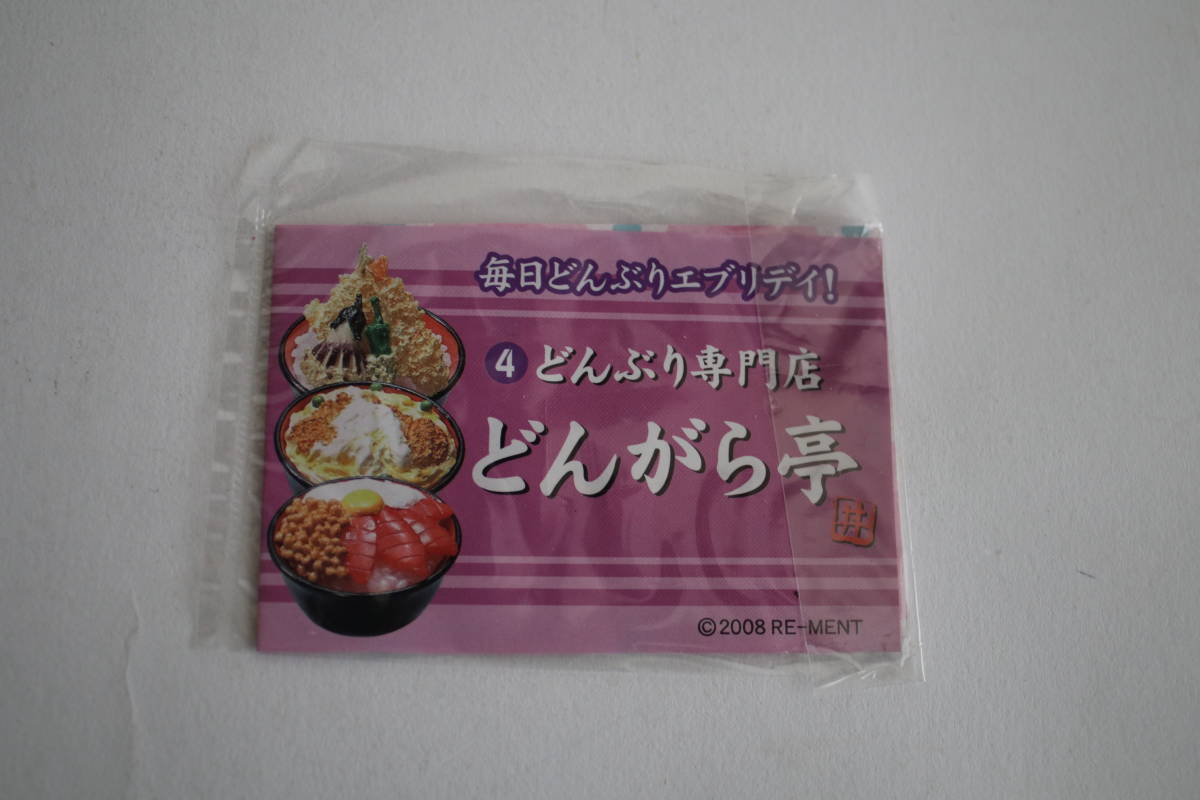 内袋未開封❗️*リーメント*元祖食品ディスプレイ フルコンプリート