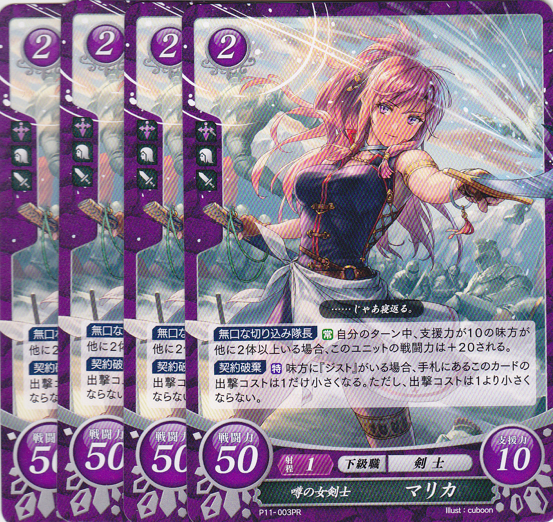 Yahoo!オークション - 即決 ファイアーエムブレム サイファ P11 Yahoo!オークション - 即決 ファイアーエムブレム サイファ P11