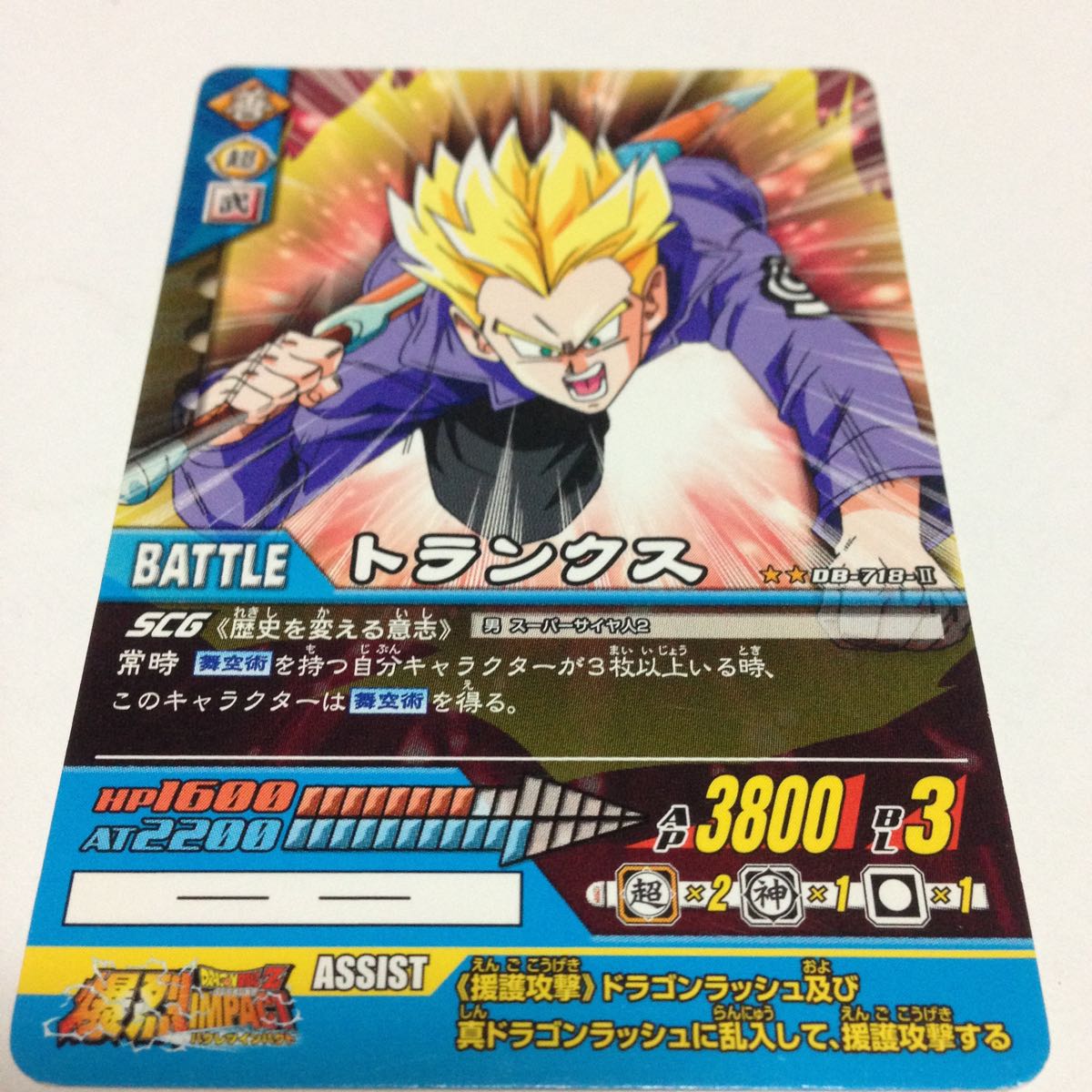 Yahoo!オークション - ドラゴンボールZ爆裂インパクト データ Yahoo!オークション - ドラゴンボールZ爆裂インパクト データ