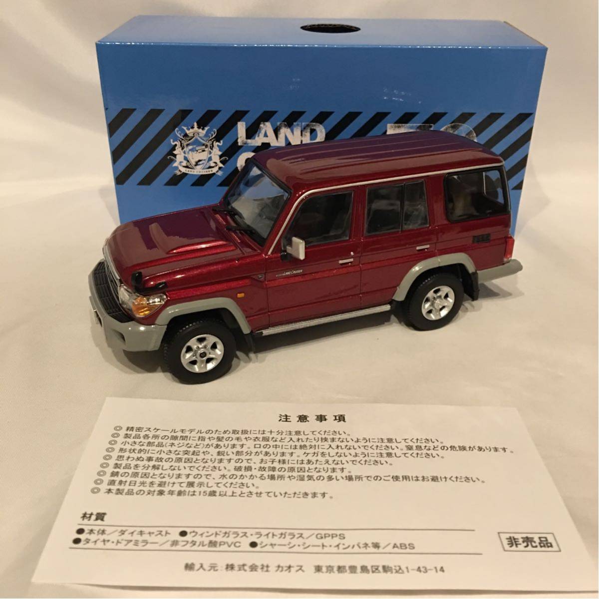 Yahoo!オークション - 非売品 1/30 TOYOTA ランドクルーザー70 Yahoo!オークション - 非売品 1/30 TOYOTA ランドクルーザー70