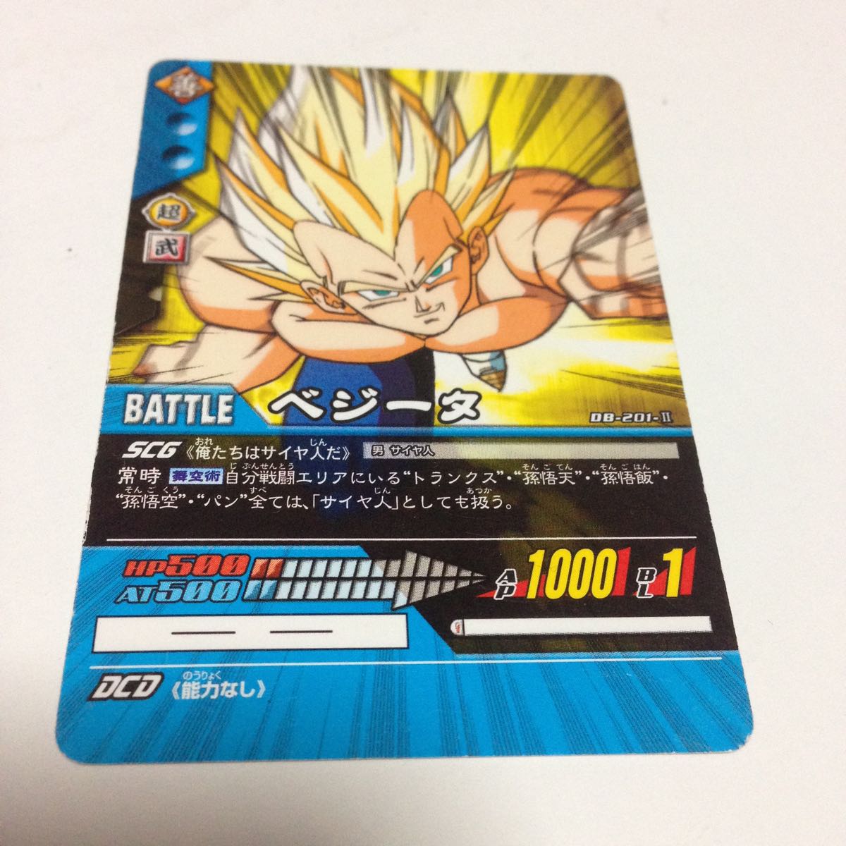 Yahoo!オークション - ドラゴンボールZ 爆烈インパクト データ Yahoo!オークション - ドラゴンボールZ 爆烈インパクト データ