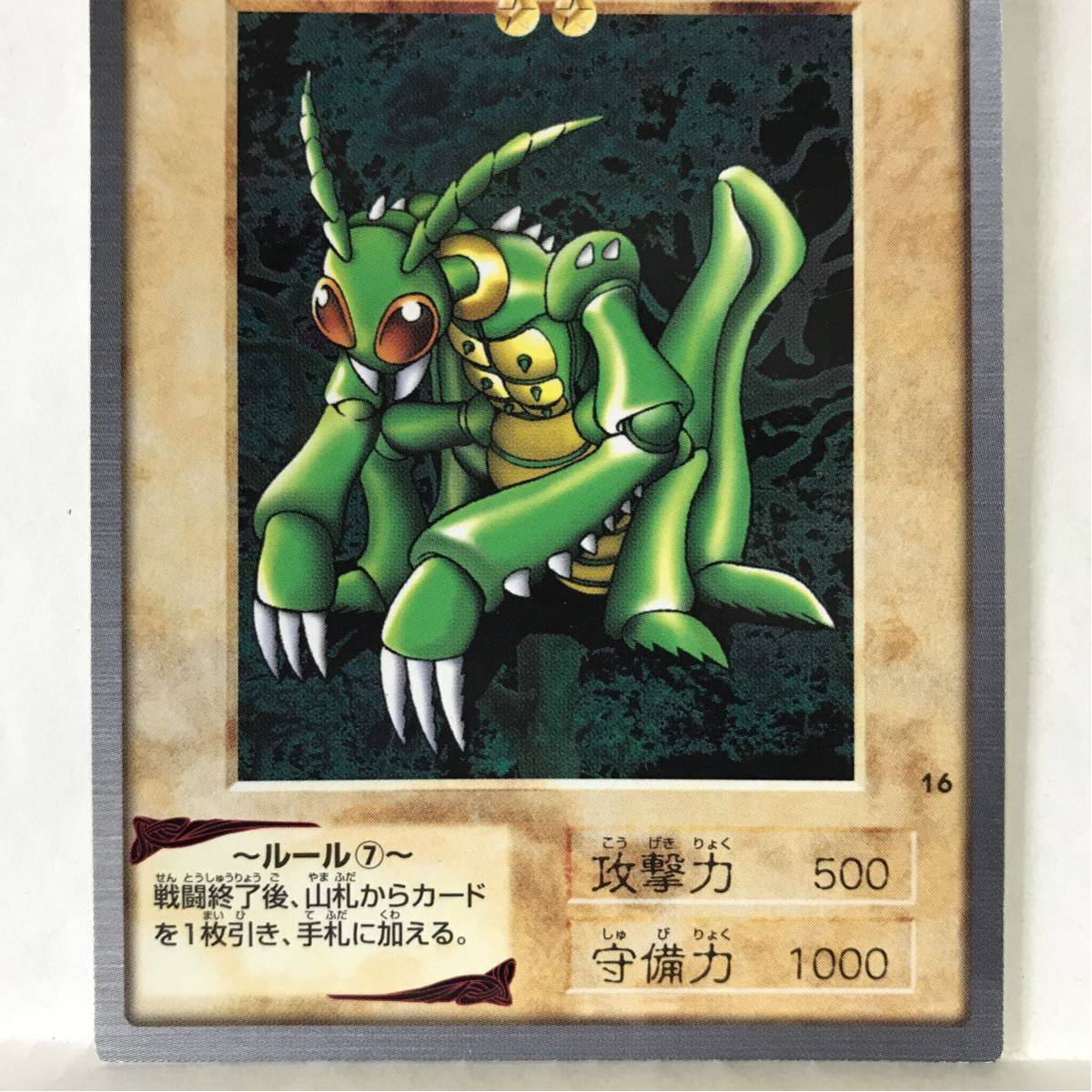 初版1998年バンダイ 遊戯王カードダス#16 昆虫人間 Yahoo!オークション - カードダス 遊戯王 1998年版 16 昆虫人間