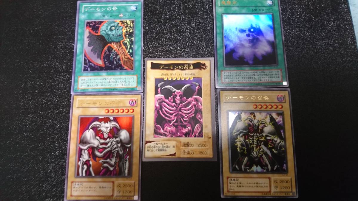 遊戯王 デーモンの召喚セット BANDAI版とKONAMI版のデーモンの 遊戯王 デーモンの召喚セット BANDAI版とKONAMI版のデーモンの