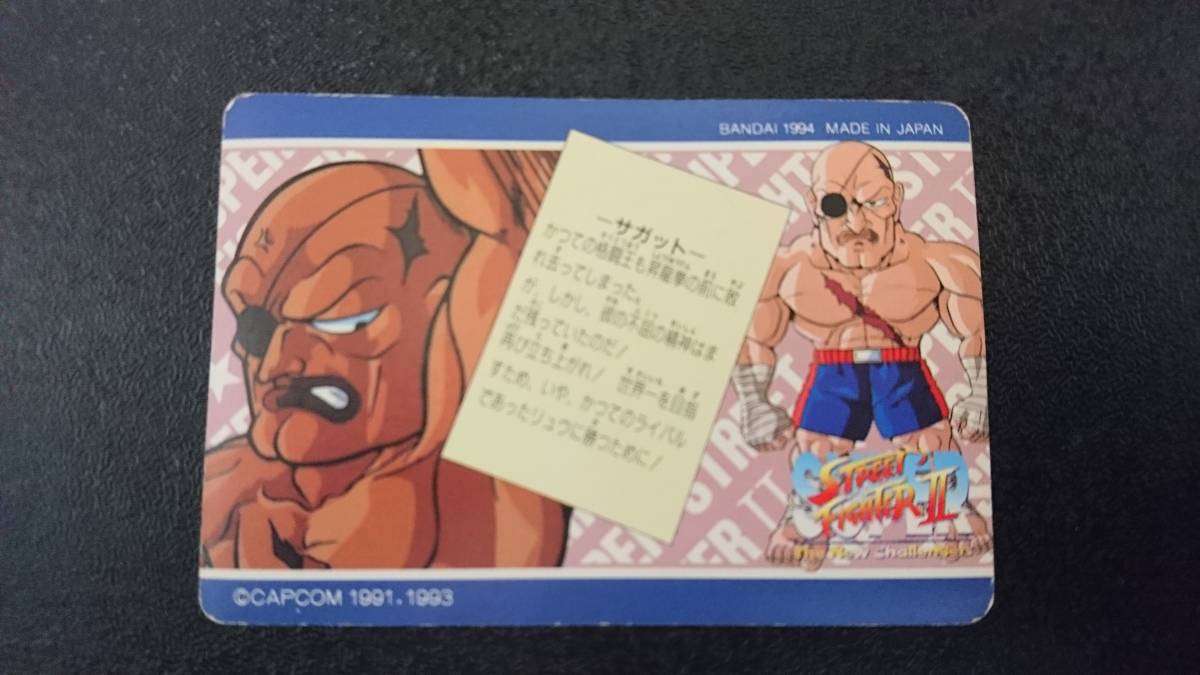 ストリートファイターⅡ super カード BANDAI(1994年) No 16 ストリートファイターⅡ super カード BANDAI(1994年) No 16