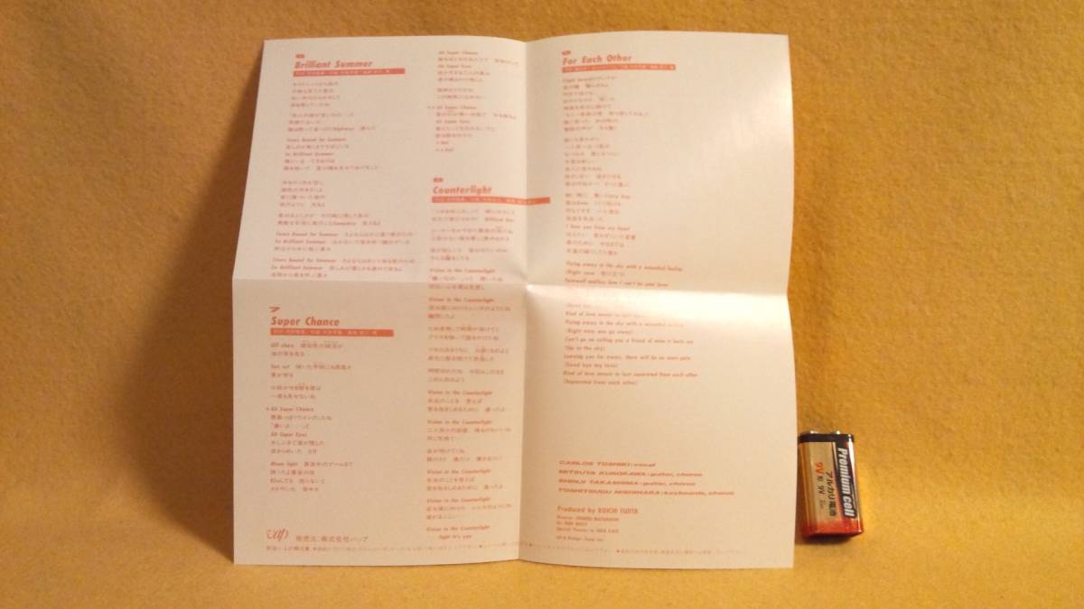 1986 OMEGA TRIBE Cosmic Love