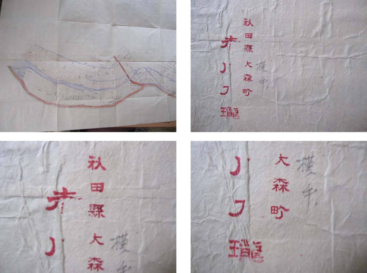 9819円 地図 秋田県 25冊 美品 - 古地図 9819円 地図 秋田県 25冊 美品 - 古地図