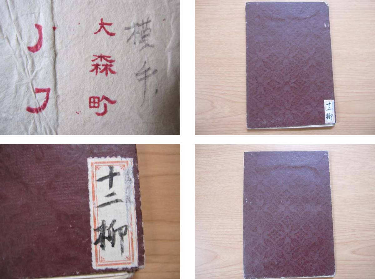 地図 秋田県 25冊 美品 地図 秋田県 25冊 美品