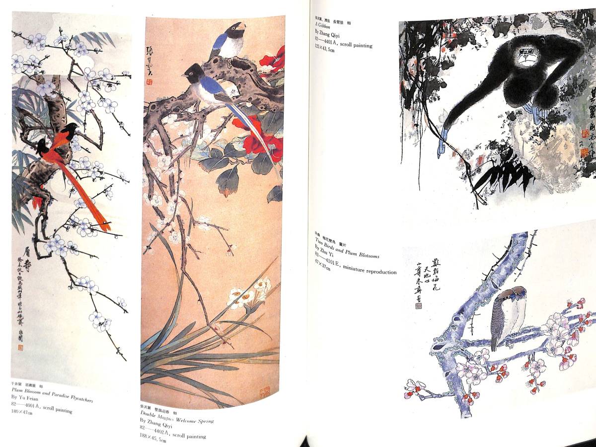 送料無料* 中国美術「中國木版水印畫(中国木版水印画)」天津 送料無料* 中国美術「中國木版水印畫(中国木版水印画)」天津