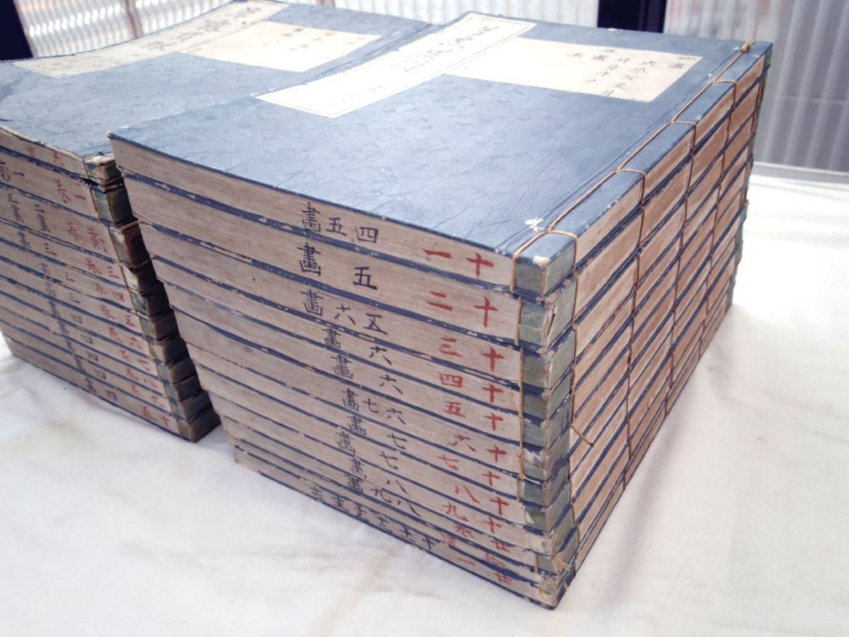 0022958 草露貫珠 23冊揃(首巻+本21+拾遺1) 中村立節 岡谷義端 0022958 草露貫珠 23冊揃(首巻+本21+拾遺1) 中村立節 岡谷義端