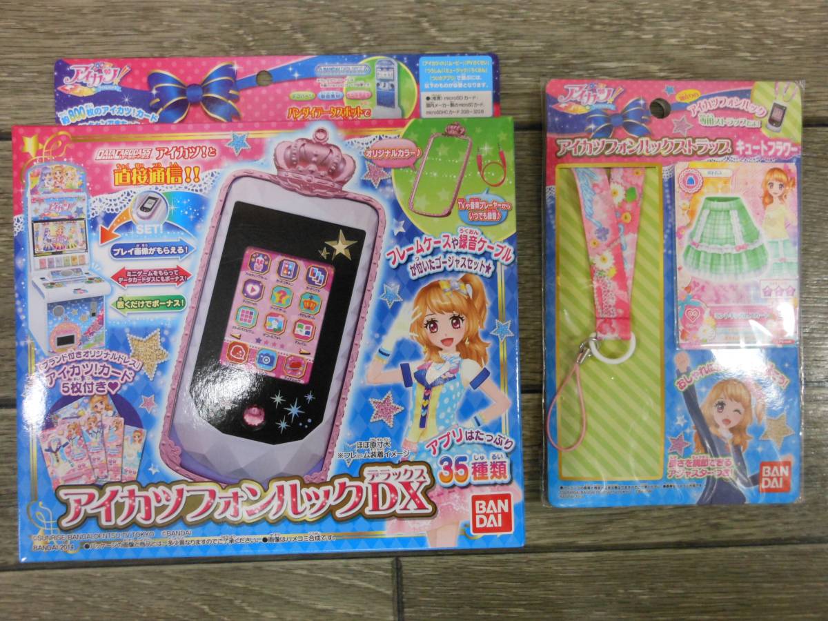 Yahoo!オークション - アイカツ アイカツフォンルックDX + Yahoo!オークション - アイカツ アイカツフォンルックDX +