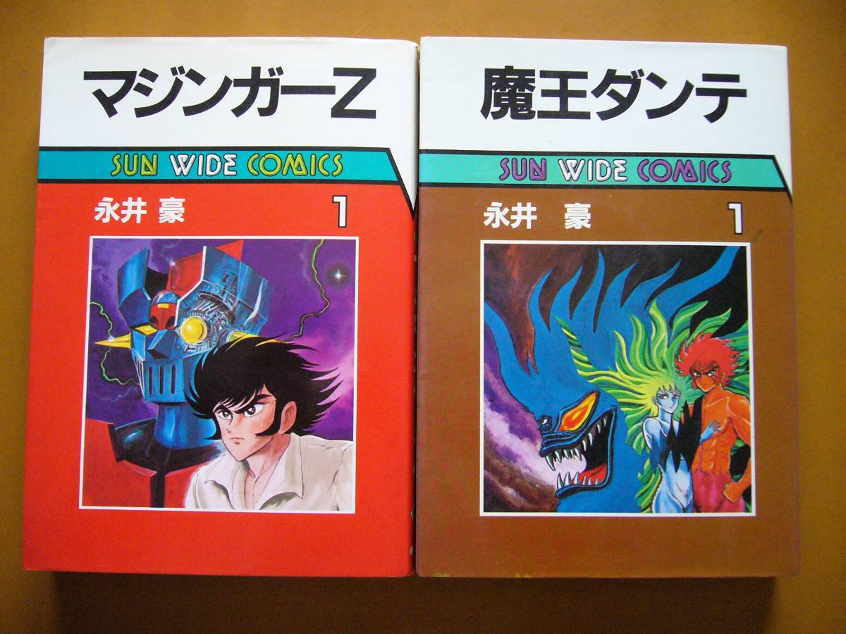 Yahoo!オークション - 永井豪 マジンガーZ 1/魔王ダンテ 1 2 Yahoo!オークション - 永井豪 マジンガーZ 1/魔王ダンテ 1 2