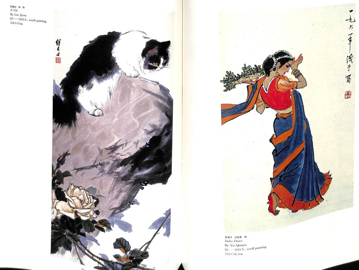 送料無料* 中国美術「中國木版水印畫(中国木版水印画)」天津 送料無料* 中国美術「中國木版水印畫(中国木版水印画)」天津