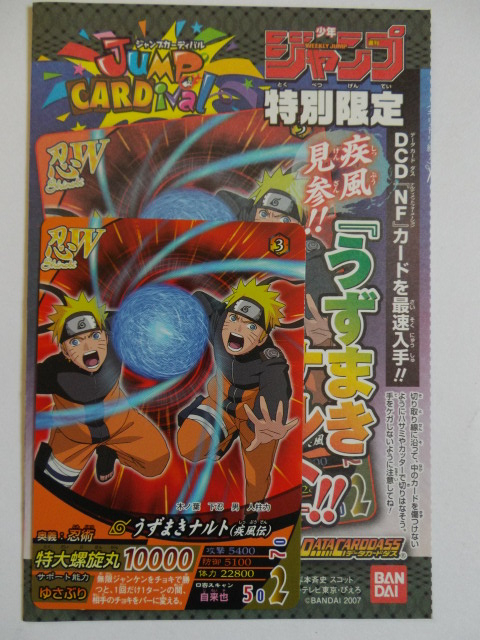 NARUTO -ナルト- 疾風伝 ナルティメットフォーメンション NARUTO -ナルト- 疾風伝 ナルティメットフォーメンション