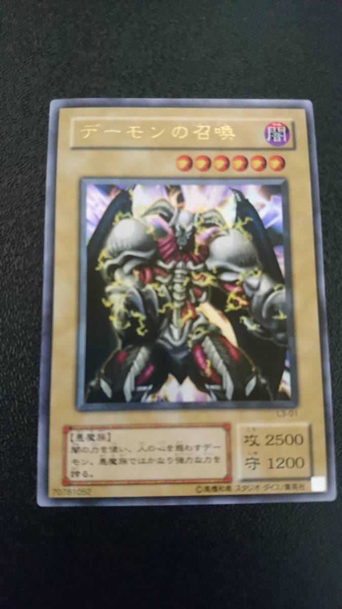 遊戯王 デーモンの召喚セット BANDAI版とKONAMI版のデーモンの 遊戯王 デーモンの召喚セット BANDAI版とKONAMI版のデーモンの