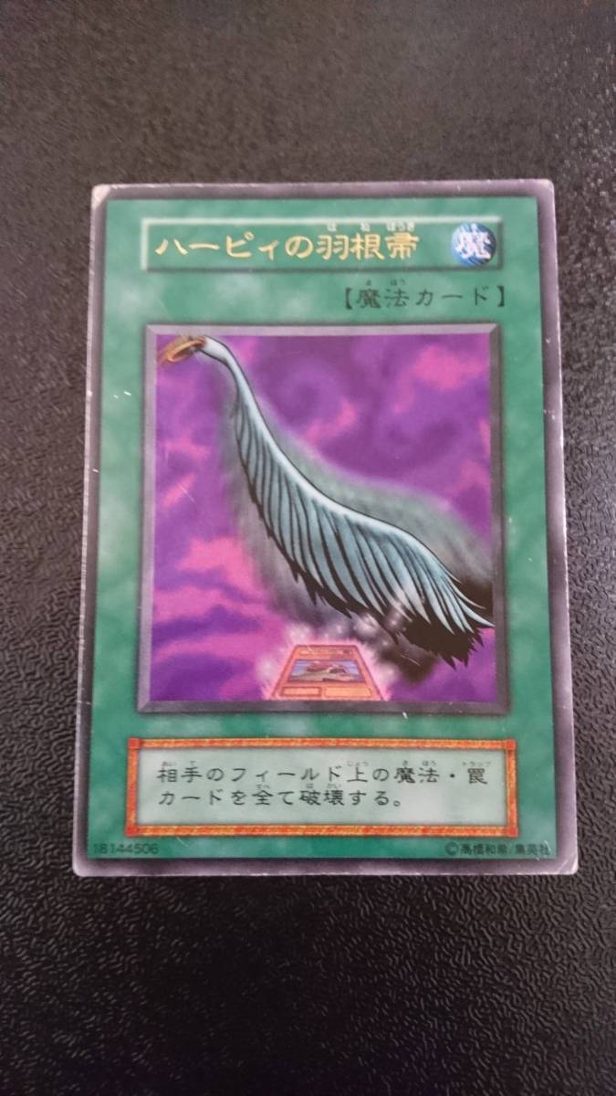 遊戯王(52) 初期 ウルトラレア ハーピィの羽根帚 ハーピィズ 遊戯王(52) 初期 ウルトラレア ハーピィの羽根帚 ハーピィズ