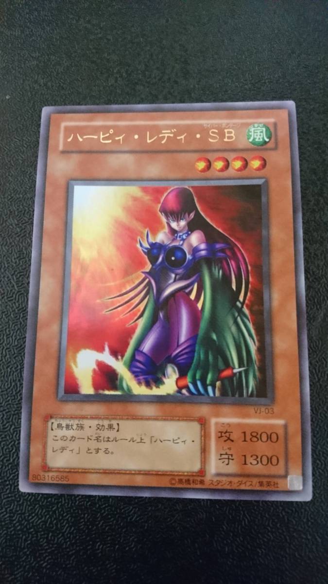 遊戯王(52) 初期 ウルトラレア ハーピィの羽根帚 ハーピィズ 遊戯王(52) 初期 ウルトラレア ハーピィの羽根帚 ハーピィズ