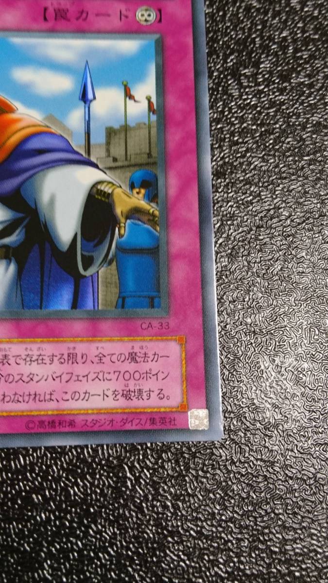 遊戯王 王宮の勅命(スーパーレア CA-33)|Yahoo!フリマ(旧 遊戯王 王宮の勅命(スーパーレア CA-33)|Yahoo!フリマ(旧