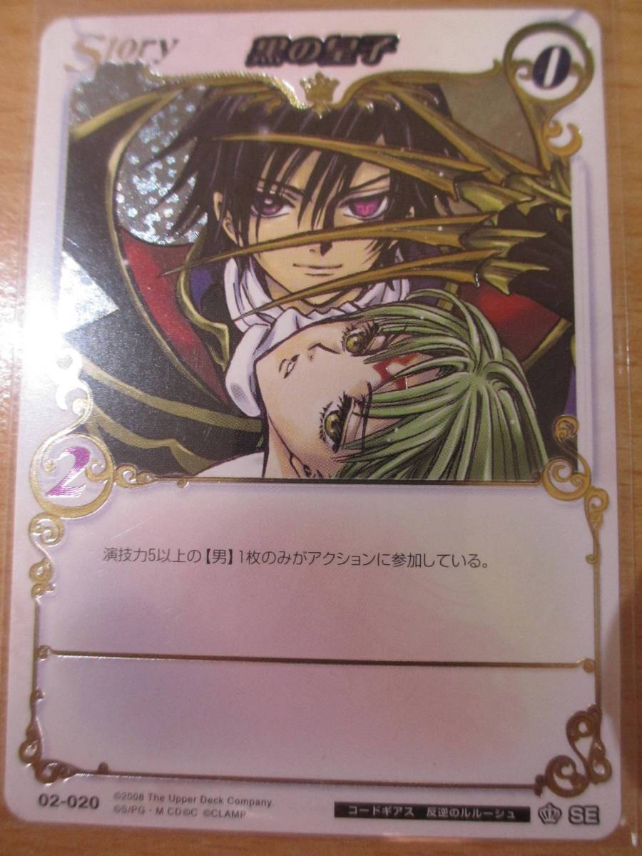 ☆クランプ イン カードランド CLANP IN CARDLAND キラレア ☆クランプ イン カードランド CLANP IN CARDLAND キラレア