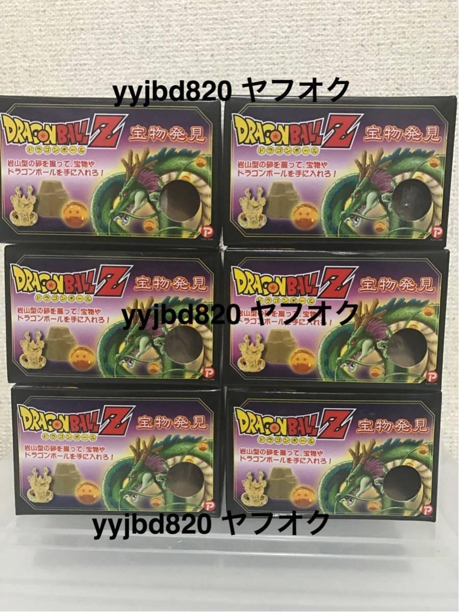 ドラゴンボールZ 宝物発見 7個セット|Yahoo!フリマ(旧PayPay ドラゴンボールZ 宝物発見 7個セット|Yahoo!フリマ(旧PayPay
