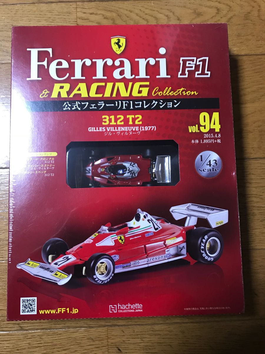 アシェット フェラーリF1 公式コレクション 312T2 ジル ヴィルヌーブ 305 検索用 デアゴスティーニ F1マシンコレクション