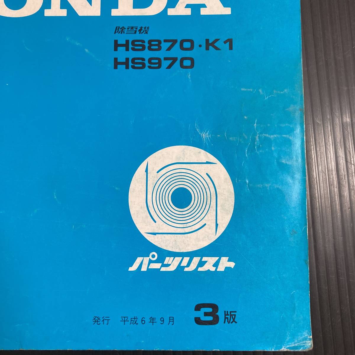 ラビット「S310B」シリーズ パーツリスト ② 【良好品】 spektakel.wien