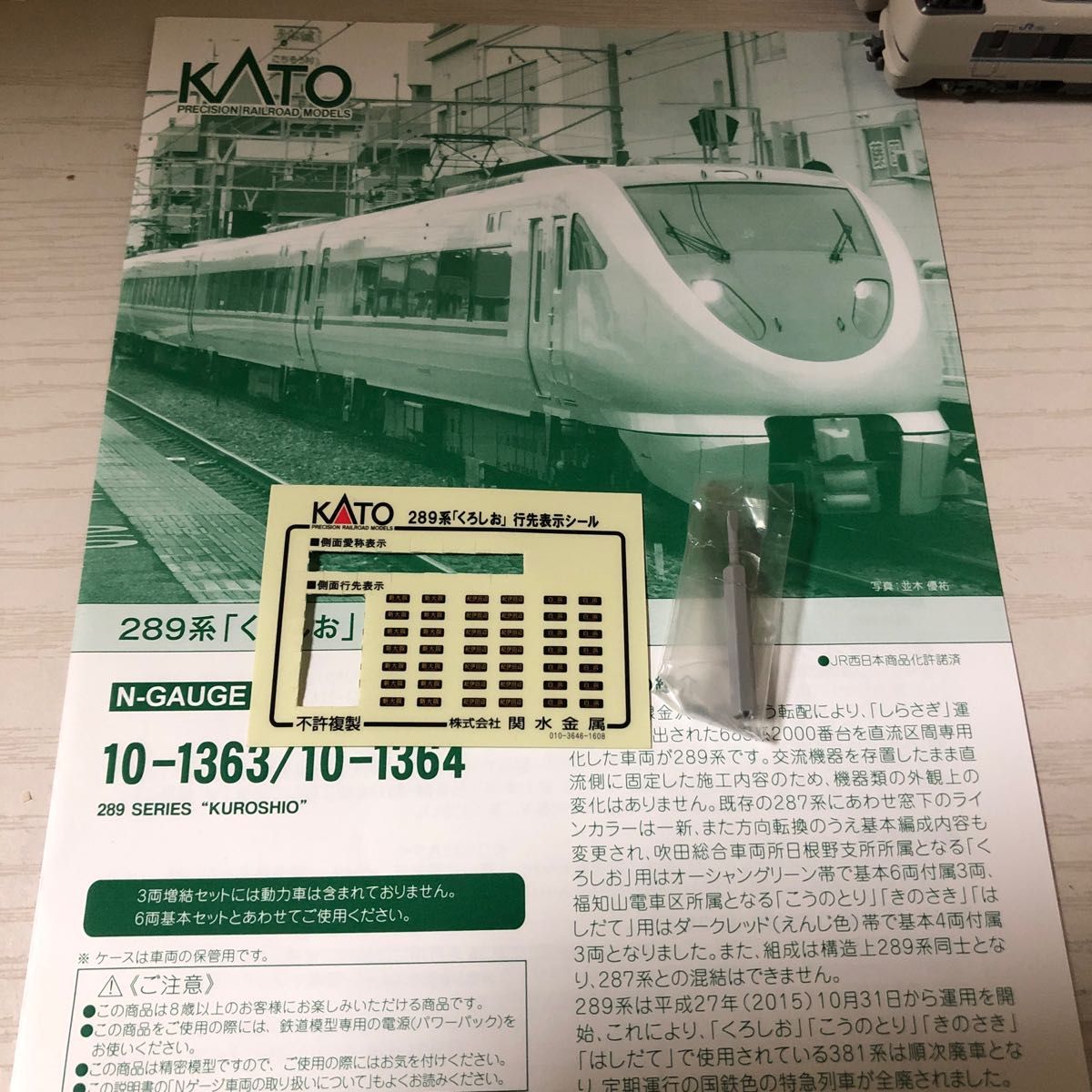 カトー 289系 付属編成3両セット ジャンク品|Yahoo!フリマ(旧 カトー 289系 付属編成3両セット ジャンク品|Yahoo!フリマ(旧