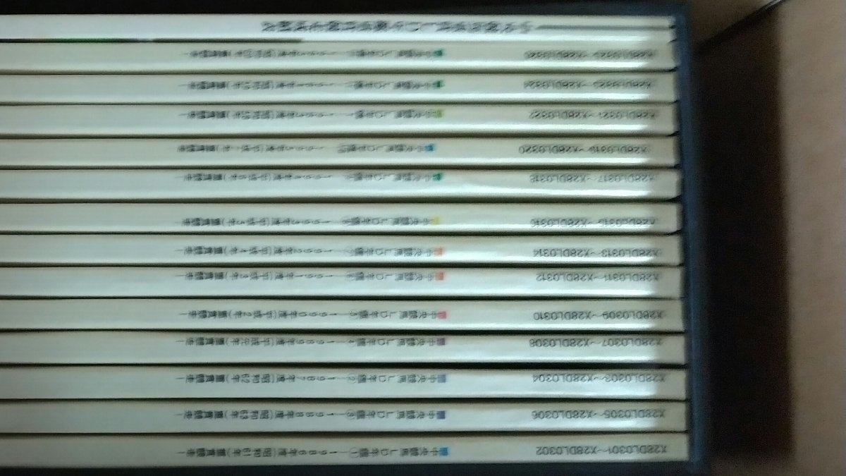 LD BOX中央競馬重賞LD年鑑1986-1995 レーザーディスク_画像5