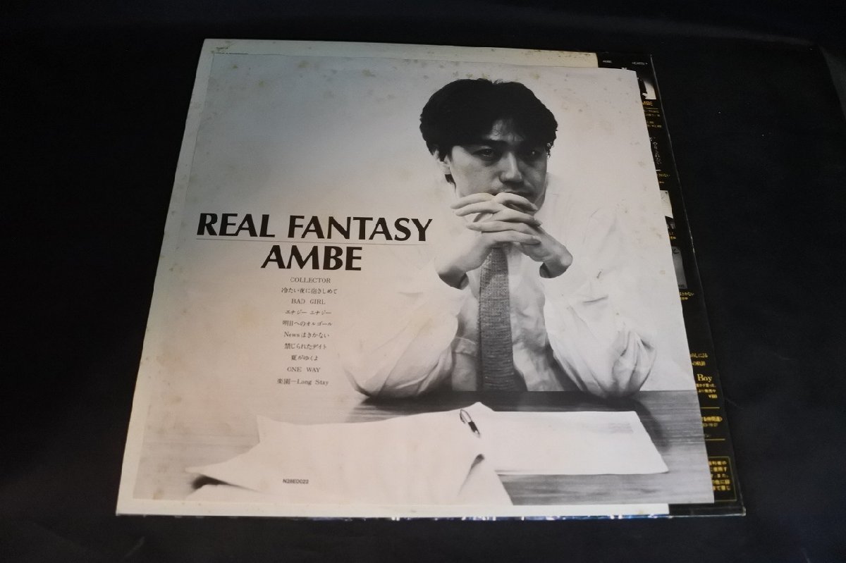 LPレコード AMBE/リアル・ファンタジー/希少 レア_画像3