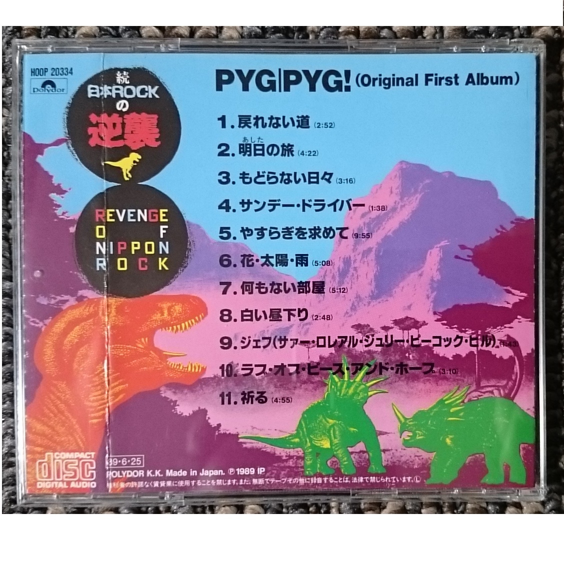 PYG 花・太陽・雨 EP - その他