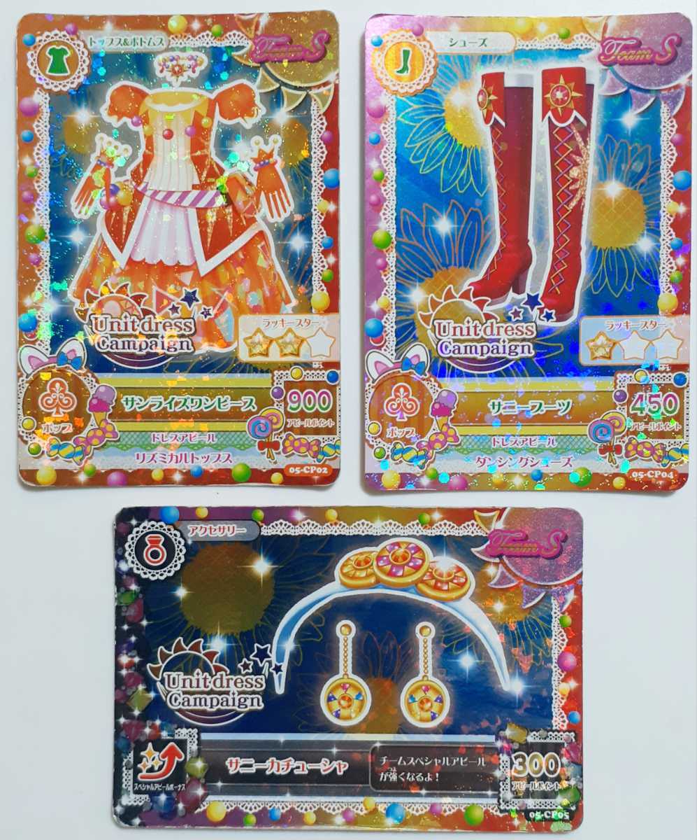 注目ブランド 旧アイカツ 初期アイカツ 星宮いちご いろいろまとめ