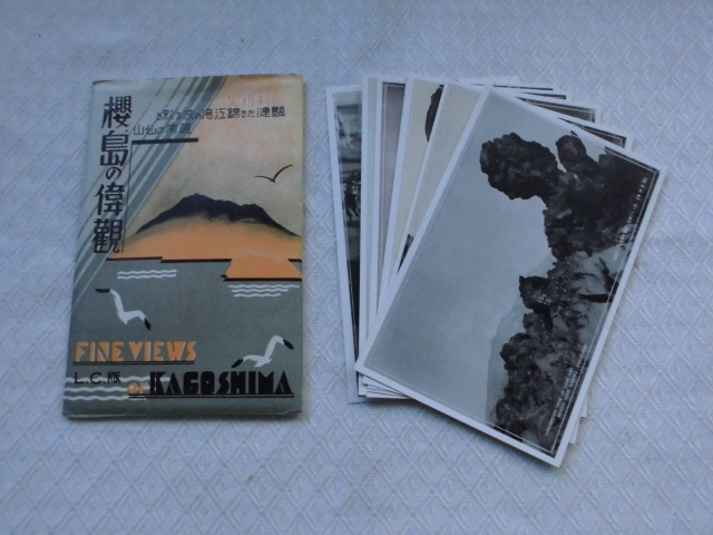 T39　櫻島の偉観　絵葉書　ポストカード　_画像1