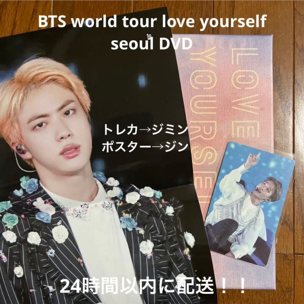BTS world tour love yourself seoul DVD Yahoo!フリマ（旧）