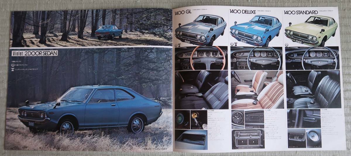 日産 バイオレット カタログ 1968年 旧車 当時物 昭和レトロ_画像6
