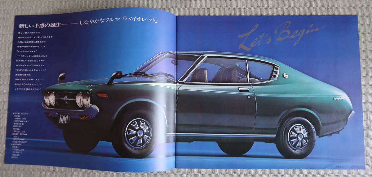 日産 バイオレット カタログ 1968年 旧車 当時物 昭和レトロ_画像2