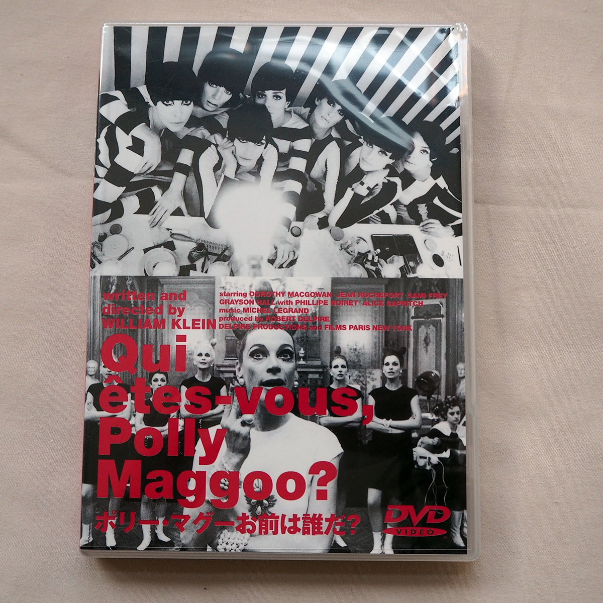 未開封品 ポリー・マグー お前は誰だ? Qui etes-vous Polly Maggoo