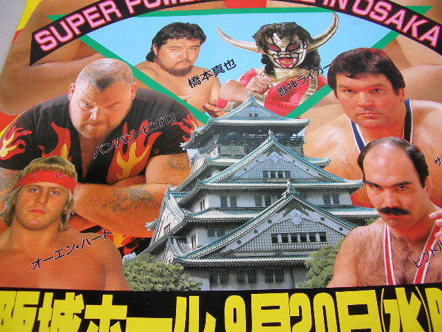 ○手数料無料!! 破壊王 橋本真也ハチマキ 新日本プロレスタグ付き 当時