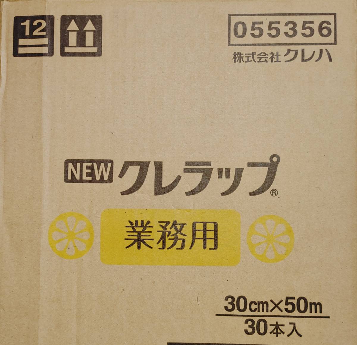 メーカー希望小売価格 NEWクレラップ サランラップ 22cm×50m 【30本入